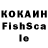 Cocaine Fish Scale KAMIKAZE PUBG