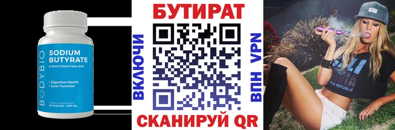 Бутират оксибутират Купить Чулым