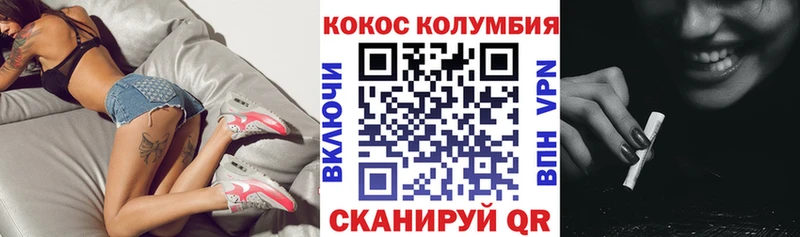 Купить  Чулым  Кокаин Columbia 