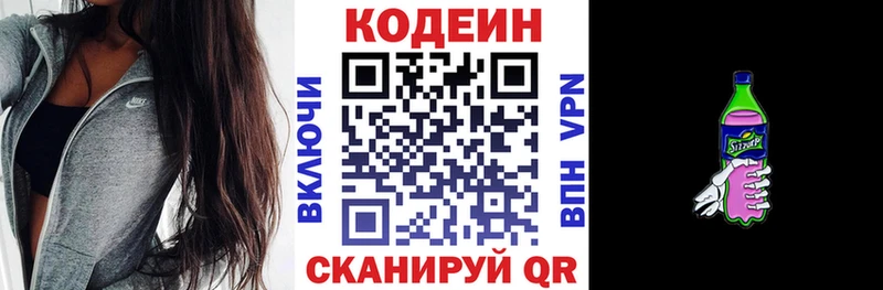 Купить где  Чулым  Codein Purple Drank 