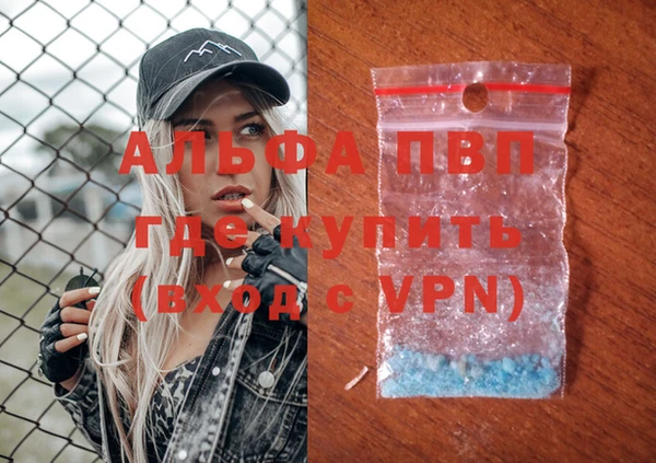 ALPHA-PVP Дмитров